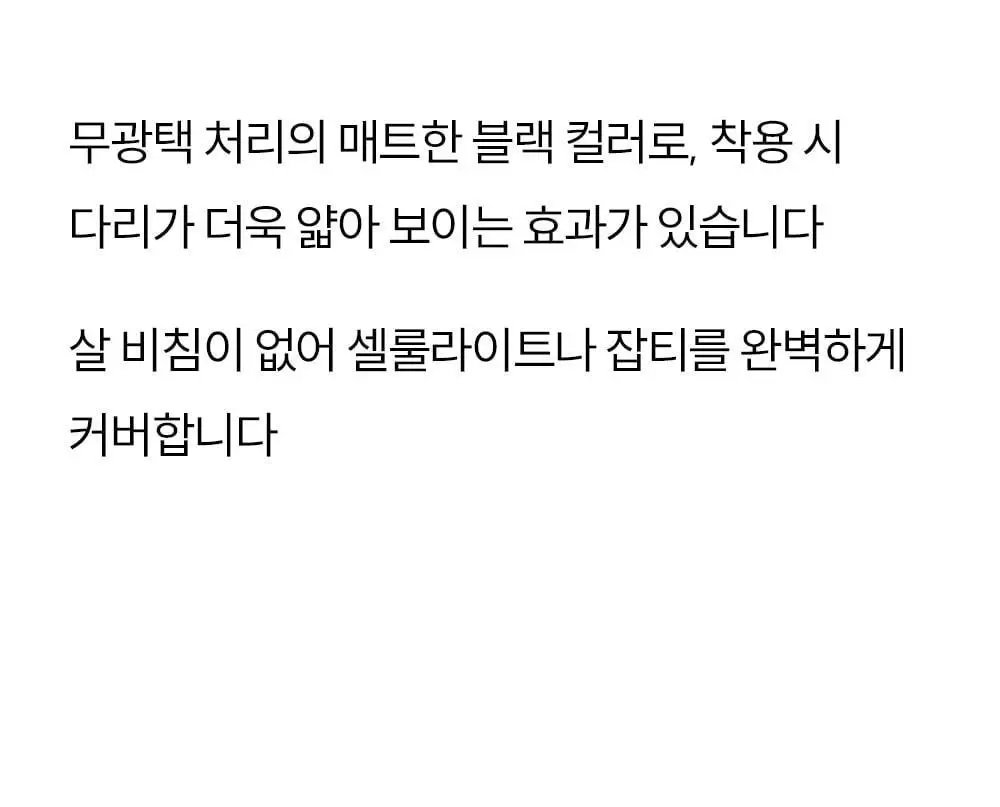 [겨울추천템] 마른파이브 넉넉스타킹(150D) / 삭스타킹(200D) (단품/기획 택1) 상세페이지 89